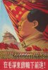 Forward-Mao-Zedong.jpg