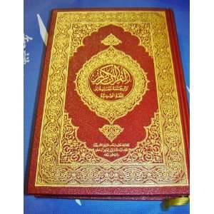125340412_amazoncom-the-holy-quran-in-arabic-with-chinese-parallel.jpg